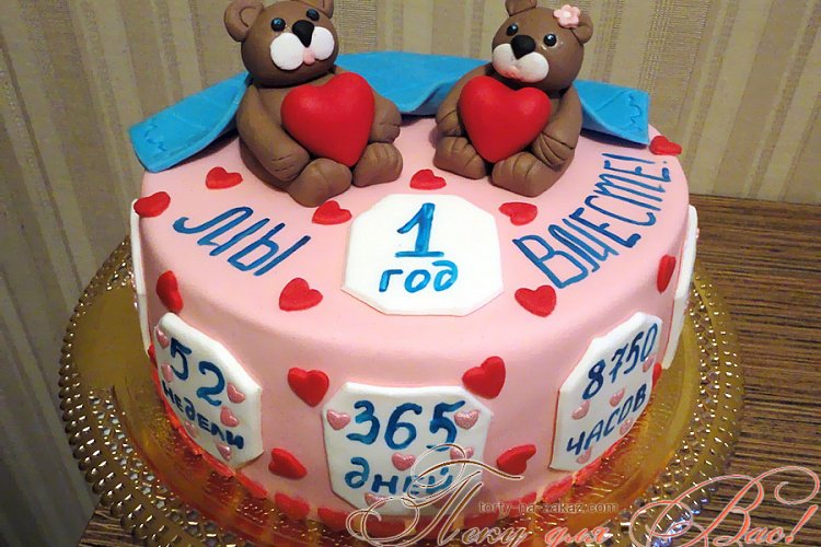 Торт с медвежатами - 1 год вместе
